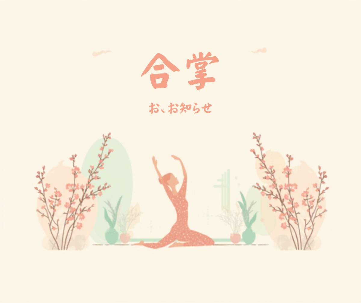 春の朝をスッキリ迎える！ 目覚めが変わる簡単ストレッチ