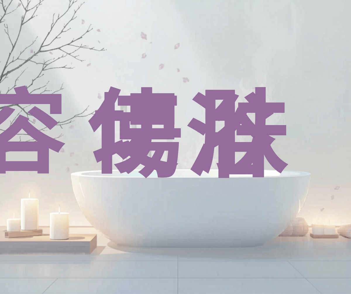 春のバスタイムで心と体をほぐす|入浴で気持ちよくなる3つのコツ